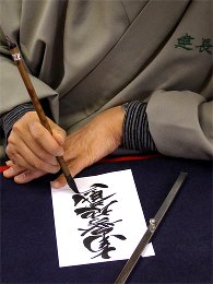 calligraphe-japonais